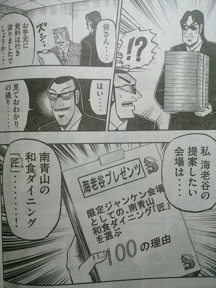 しろー Hiro 496 さんの漫画 52作目 ツイコミ 仮