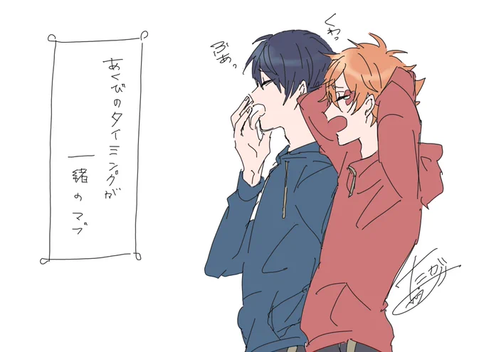 あくびのタイミングが一緒のマブ♠️♥️ 