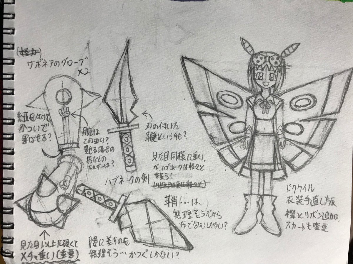 肝井痛男 黒歴史発掘 10年以上前に描いたポケモン擬人化 T Co Hggpz6ieyl Twitter 肝井痛男 黒歴史発掘 10年以上前に描いたポケモン擬人化 T Co Hggpz6ieyl Twitter