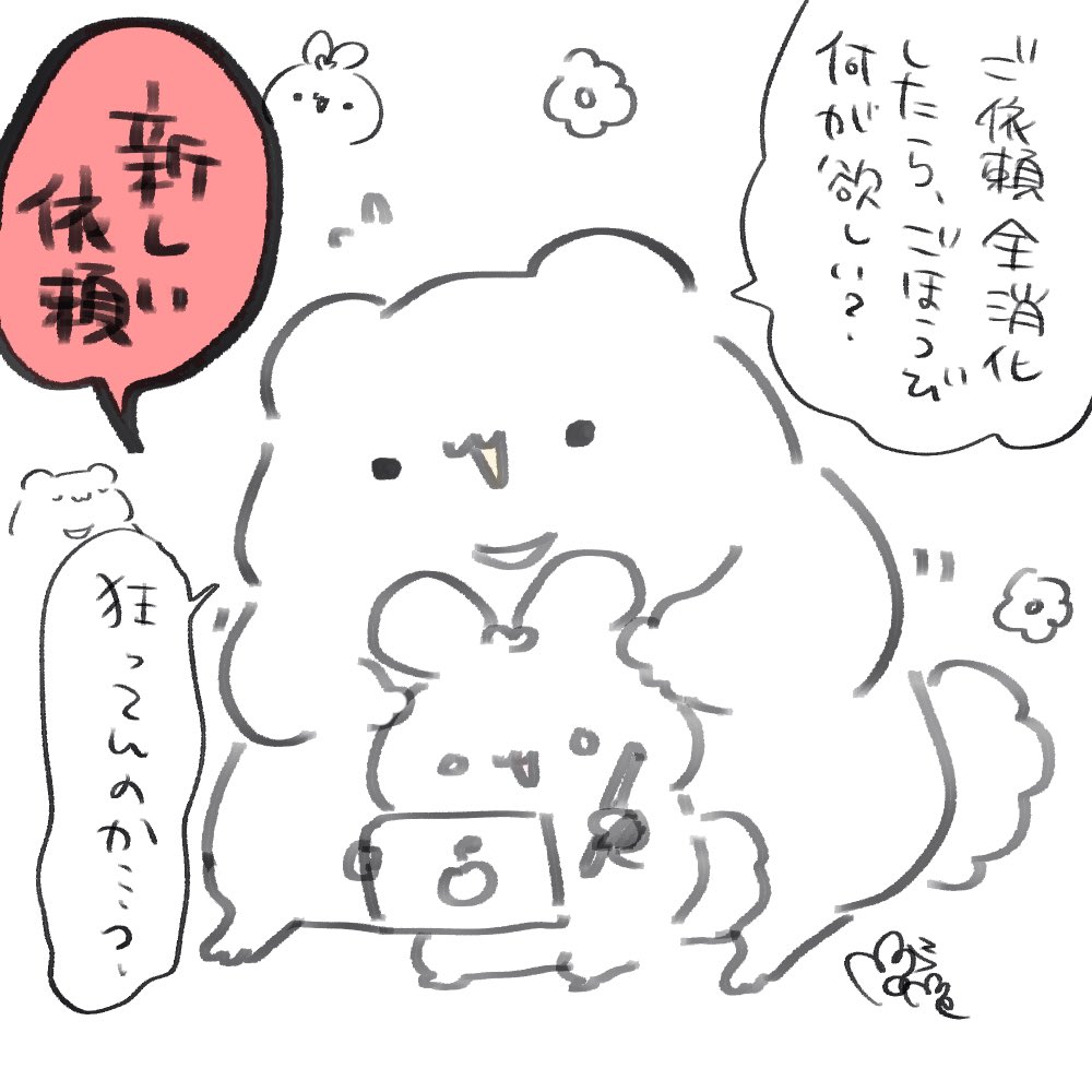 実録ネタじゃない??イラスト

#花丸くまっま出没小話 