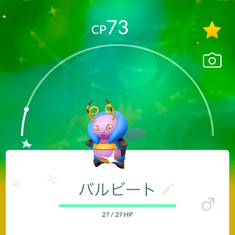 バルビート ポケモン