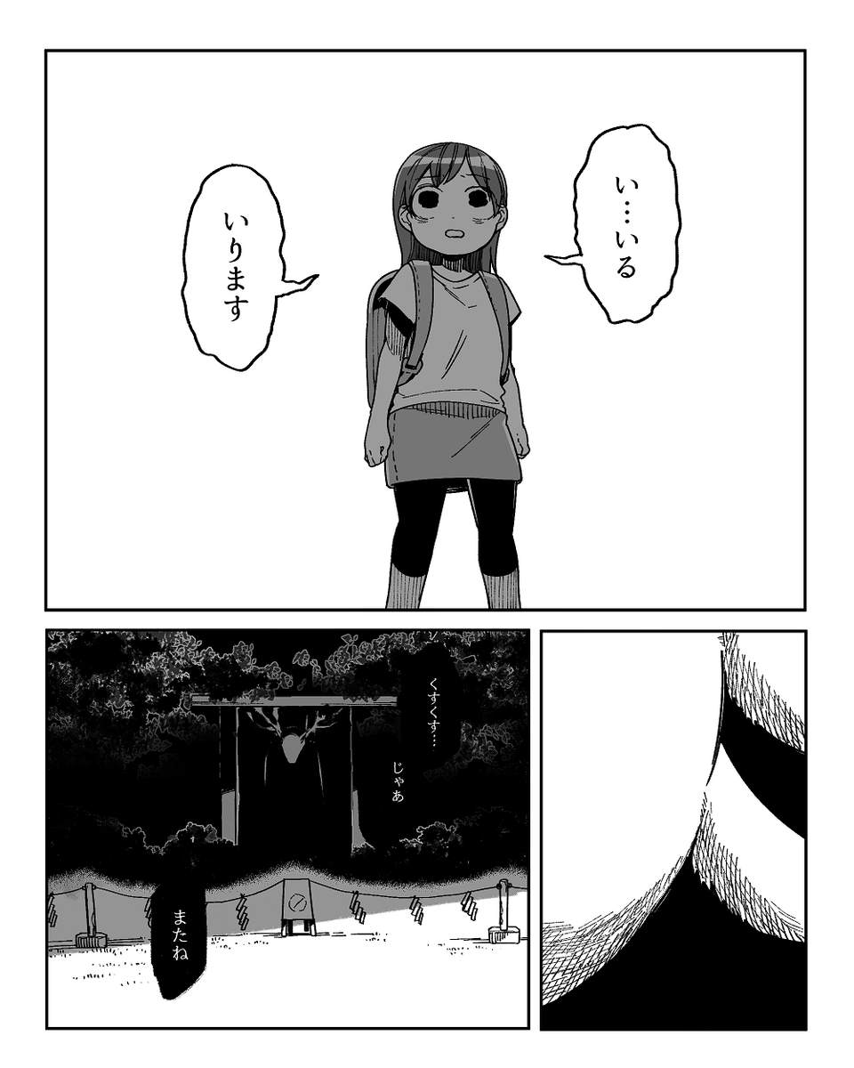 ちょっと怖いのも描きたい
 #ぼくわたしの人外展 