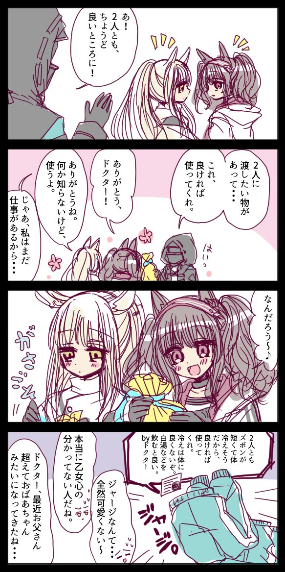 【お題箱】アンジェリーナとプラチナと乙女心 