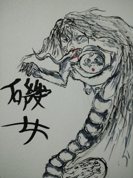 磯女のtwitterイラスト検索結果 磯女のtwitterイラスト検索結果
