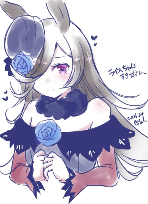 ライスちゃんしゅきぃ…
久々にrkgk上げちゃう
#ウマ娘 