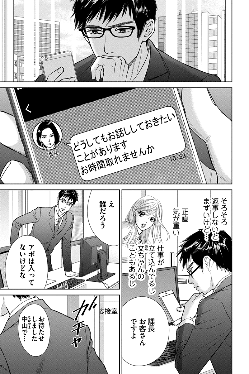 I5C3u's tweet photo. にぶんのいち夫婦 51話を先読みしました。 https://t.co/LO45wUhEcz https://t.co/gzdKRvuaNU