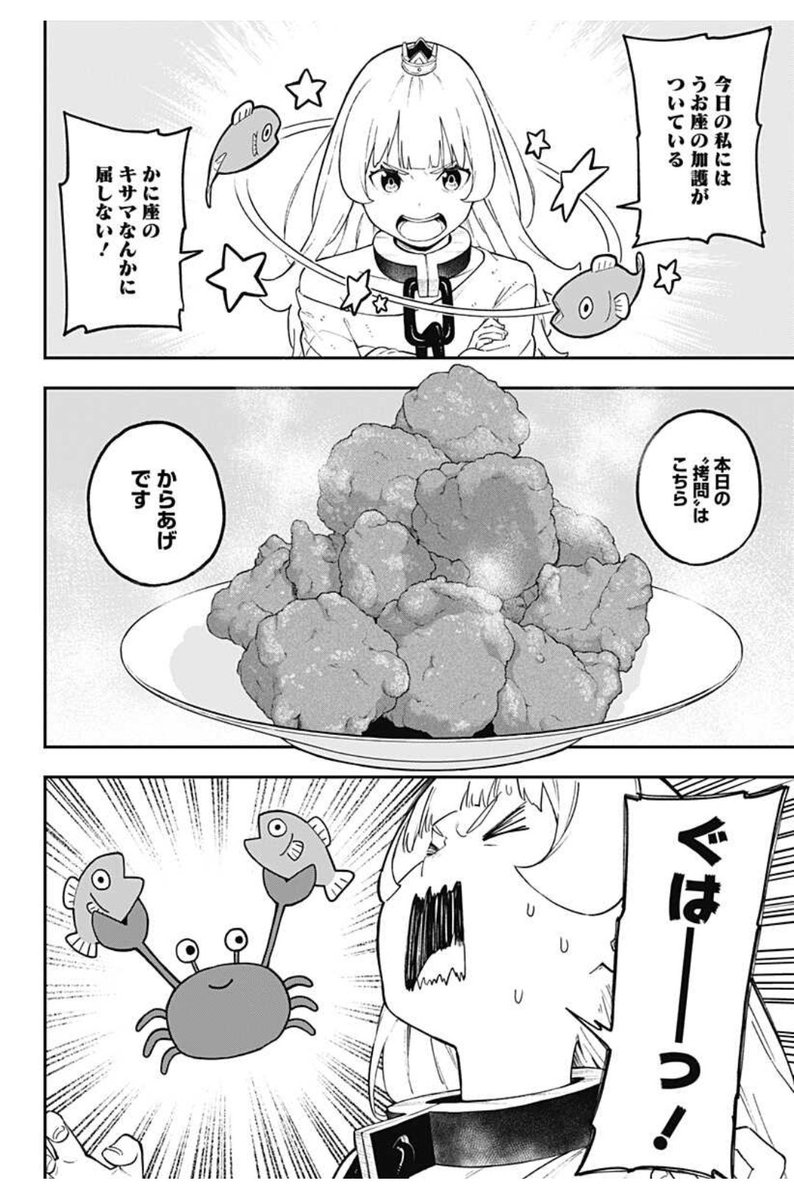 中路 ジャンプ ゼブラック からあげなら仕方ないな と思わせてからの ヒリつく心理戦開始 トーチャーのこの挑発顔 好き 拷問92 姫様 拷問 の時間です 本日更新 ジャンププラス T Co Ltcdqpapx4