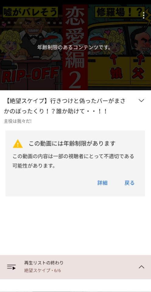 はなcecilia 悲報 絶 望スケ イプの最新動画まさかの年齢制限 T Co Plpylukmtv Twitter