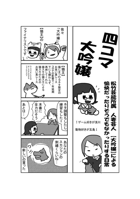 猫王 を含むマンガ一覧 ツイコミ(仮)