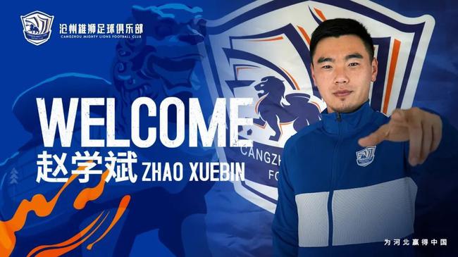 CSLfutbol's tweet photo. Dos #fichajes para para el #CangzhouMightyLions.  Sabit Abdusalam (27) llega desde el #XinjiangTianshan y Zhao Xuebin (28) del #DalianPro https://t.co/cJ6eSr5cIE