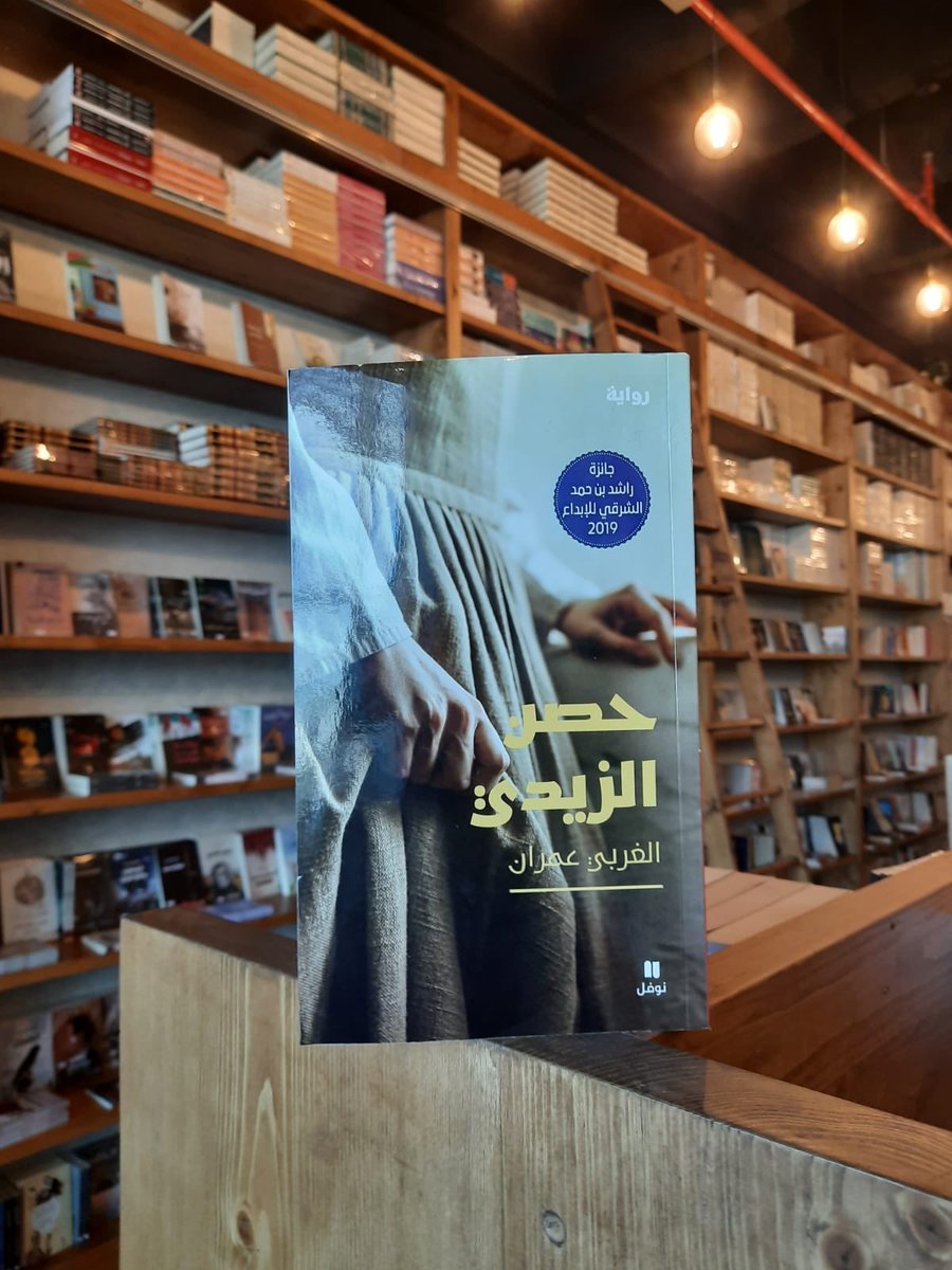 «في أواخر مرحلة الإمامة الزيديّة في صنعاء والاحتلال البريطاني في عدن، يُفضي تحالفٌ معقود بين مشايخ القبائل اليمنيّة وبعض فقهاء الدين إلى تسلّط الطرفين على رعيّة مستضعفين، وشريحة أخرى من المهمَّشين»
في #مكتبة_صوفيا | https://t.co/qc4iA37iU5 https://t.co/c3z5zJ7rR6