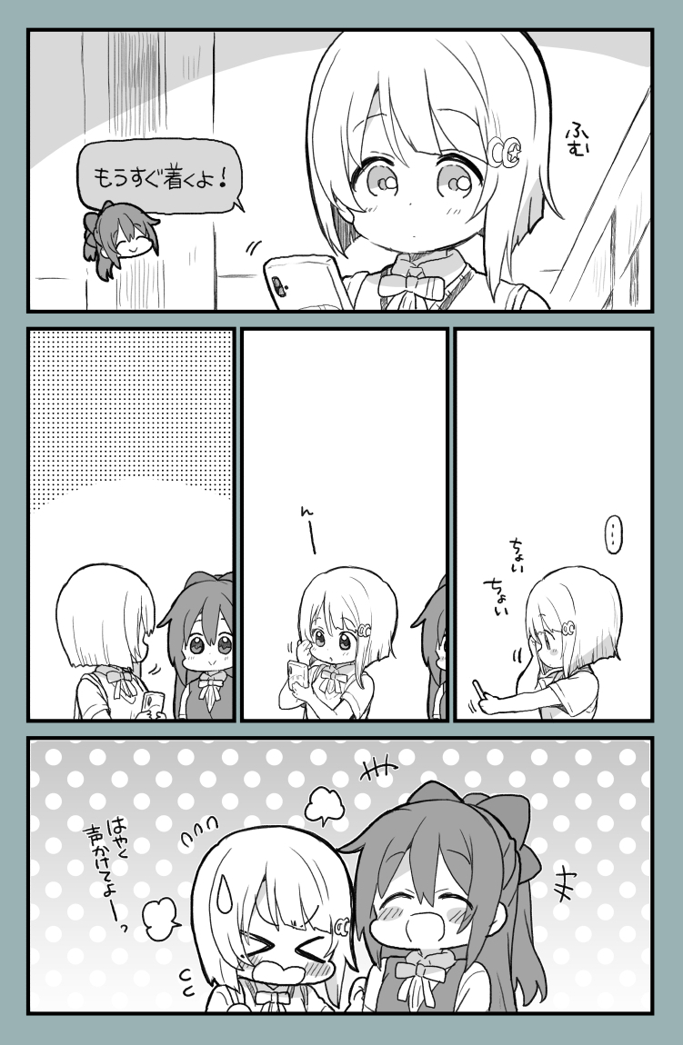 待ち合わせする中須後輩としずくちゃんの漫画です(しずかす) 