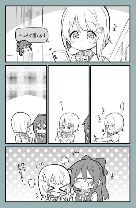 待ち合わせする中須後輩としずくちゃんの漫画です(しずかす) 