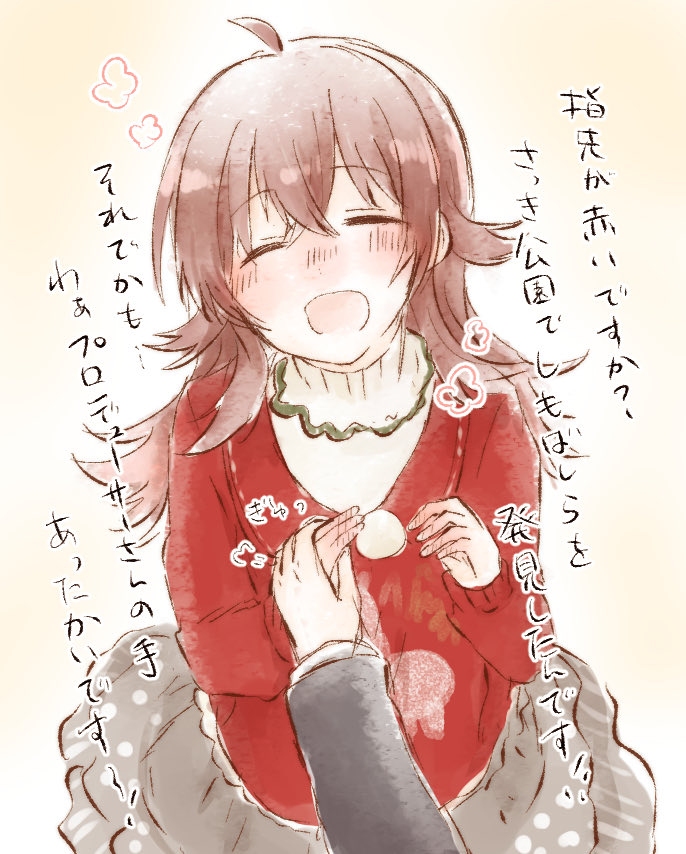 果穂ちゃん #祝シャニマス 