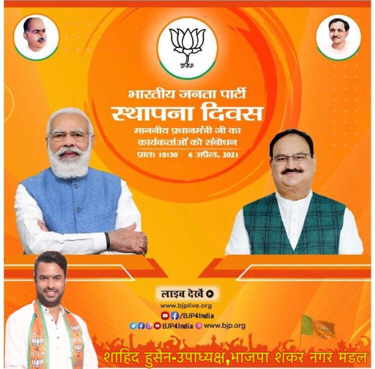 Proud to be a BJP’s worker घर घर कमल-हर घर कमल भारतीय जनता पार्टी ज़िंदाबाद