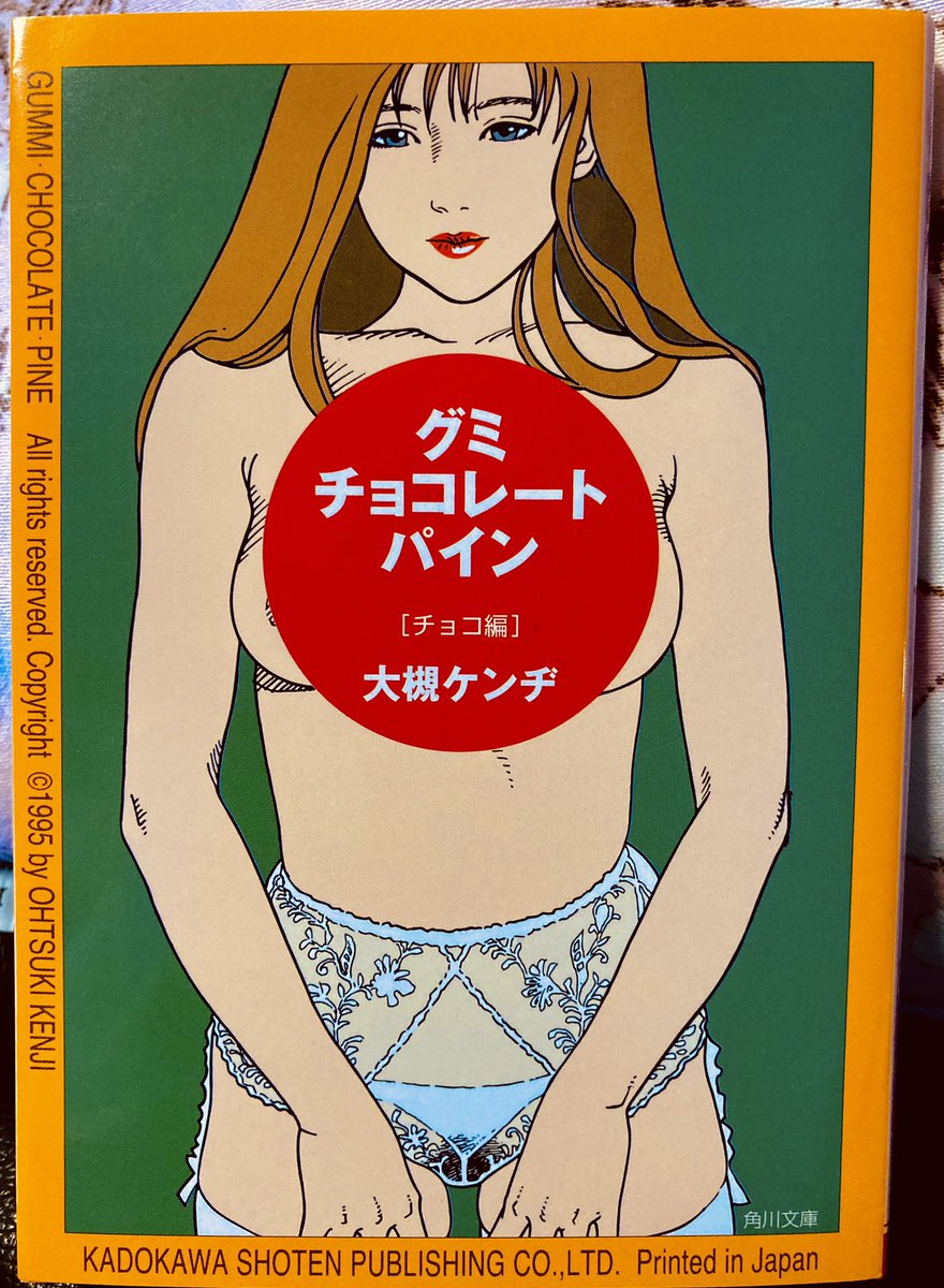 1985年の奇跡 1995年のスモーク オン ザ ウォーター 05年のロケッ みふもとうとりあの漫画 1985年の奇跡 1995年のスモーク オン ザ ウォーター 05年のロケッ みふもとうとりあの漫画