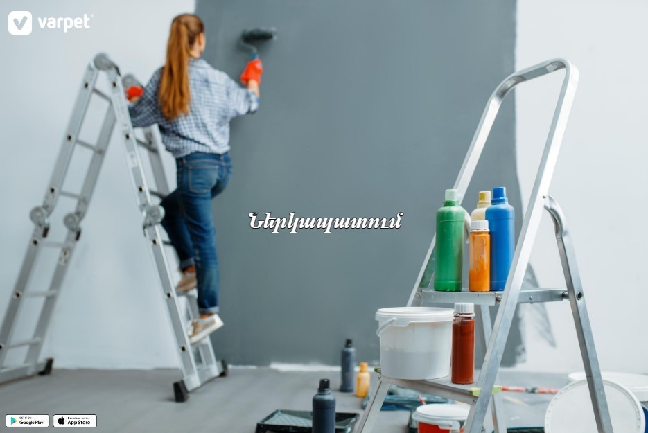 VarpetCom's tweet photo. Ձեր միջավայրը թարմացման կարի՞ք ունի:  Իսկ գուցե սկսեք պատերը ներկելու՞ց: Varpet հավելվածում գրանցված հմուտ վարպետները պատրաստ են օգնել։ Ձեզ մնում է միայն ամրագրել պատվերը: 
#Varpet #Tun #Senyak #malyar #malyarka #Veranorogum #Pat #վերանորոգում #վարպետ
⬇
https://t.co/gddVwt3pFn https://t.co/eI9lrfoWrQ