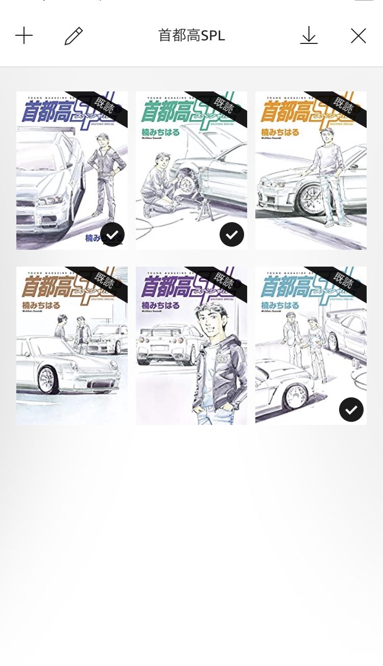 首都高spl6巻は無料の漫画バンクやzip Rarどこにも配信されてない なんでなぁん ブログ
