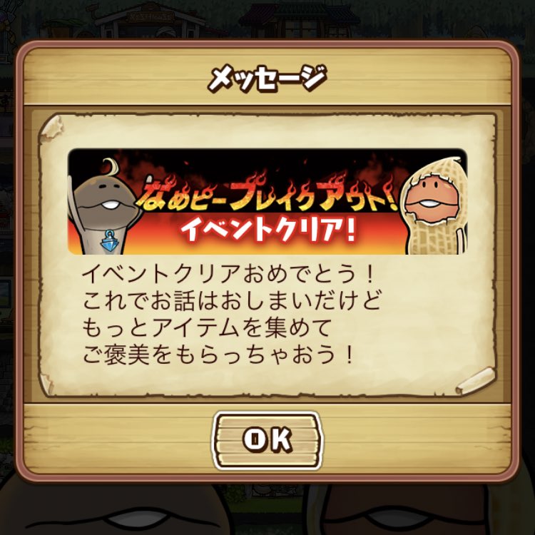 マサル なめこ 溺愛 なめこ市場ありがとう Nameko Lovers Twitter