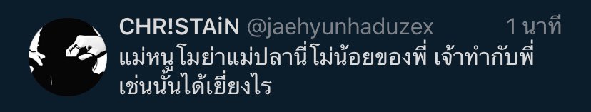 เลิกแปลกก่อนเดี๋ยวตอบ