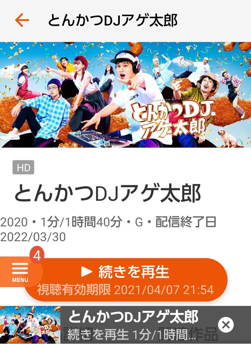 とんかつdjアゲ太郎 画像 最新情報まとめ みんなの評価 レビューが見れる ナウティスモーション とんかつdjアゲ太郎 画像 最新情報まとめ みんなの評価 レビューが見れる ナウティスモーション