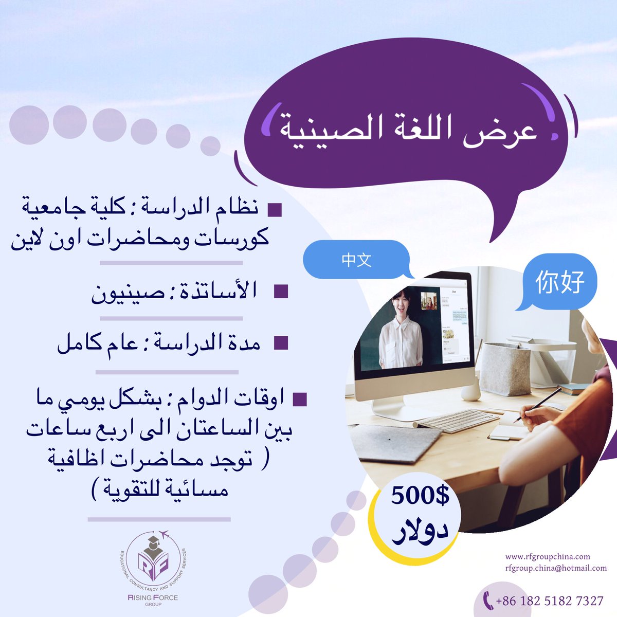 RFGROUPCHINA's tweet photo. 🔴 دراسة اللغة الصينة 🇨🇳 اون لاين 🔴 
.
.
#العنود_اليوسف_تونسيه #الرياض_lلان #المسجد_الحرام https://t.co/NyjX6s2jUt