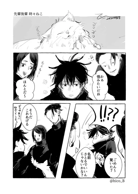 五伏

先輩後輩(友情出演:夏と家)

猫と名前 (1/2)

割と甘酸っぱいことしてて恥ずかしい 