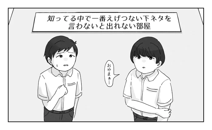 あんまりにもあんまりすぎる出落ち荒坂の一コマ 