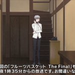 1話まとめ フルーツバスケット The Final 呼ばれて飛び出てじゃじゃじゃ 呼ばれて飛び出てジャジャジャ シチュエーション アニメレーダー