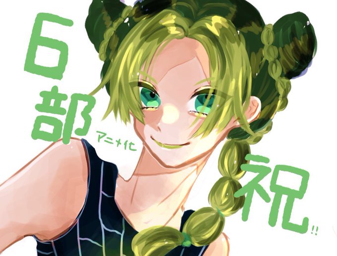 ジョジョのtwitterイラスト検索結果 ジョジョのtwitterイラスト検索結果