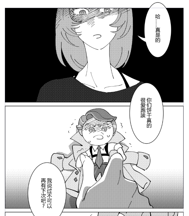 可以不可以漫画