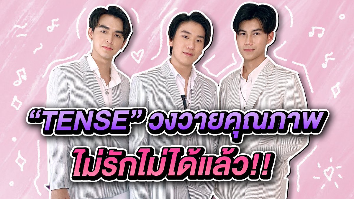 daradaily's tweet photo. "Yร้าย YLove" วันนี้จะพาไปล้วงเรื่องราวแอบชอบของหนุ่มๆ "TENSE" วงวายคุณภาพอีกหนึ่งวงของวงการ ที่บอกเลยว่าไม่รักไม่ได้แล้ว!!
รับชม : https://t.co/PnHtDMPIrB
#TENSE #แค่แอบรักเธอก็พอ #ABChannel #RyuAchi #NONNN #WAGYU #daradailyofficial #daradaily #ดาราเดลี่ https://t.co/E4NPsq4oly