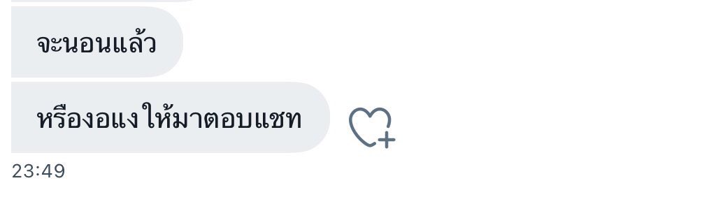 biyohome's tweet image. ชอบนะ คนรู้ทัน