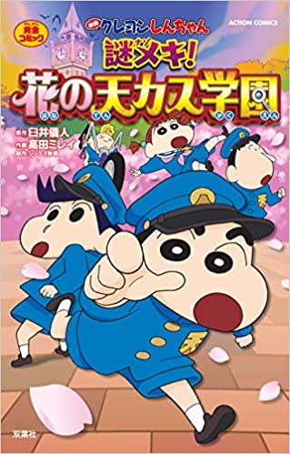 天カス学園のtwitterイラスト検索結果 天カス学園のtwitterイラスト検索結果