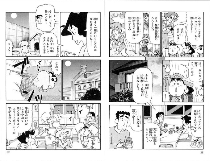 風間君のtwitterイラスト検索結果