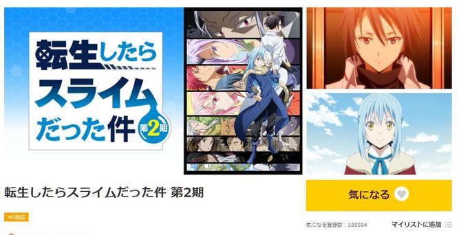 転生したらスライムだった件2期のtwitterイラスト検索結果