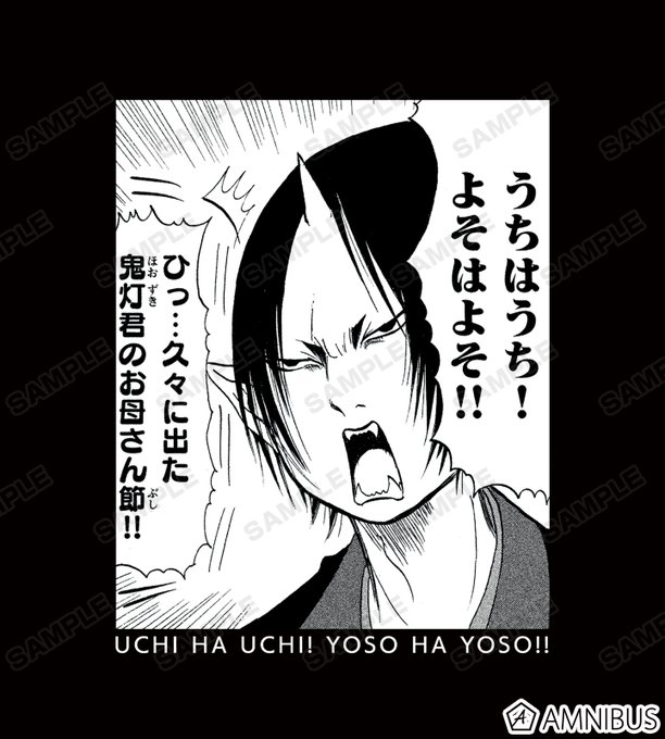朔黒 さん がハッシュタグ 鬼灯の冷徹 をつけたツイート一覧 1 Whotwi グラフィカルtwitter分析