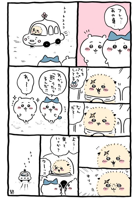 つやと와 Ngnchiikawa 교환 1 Whotwi 그래픽 Twitter 분석