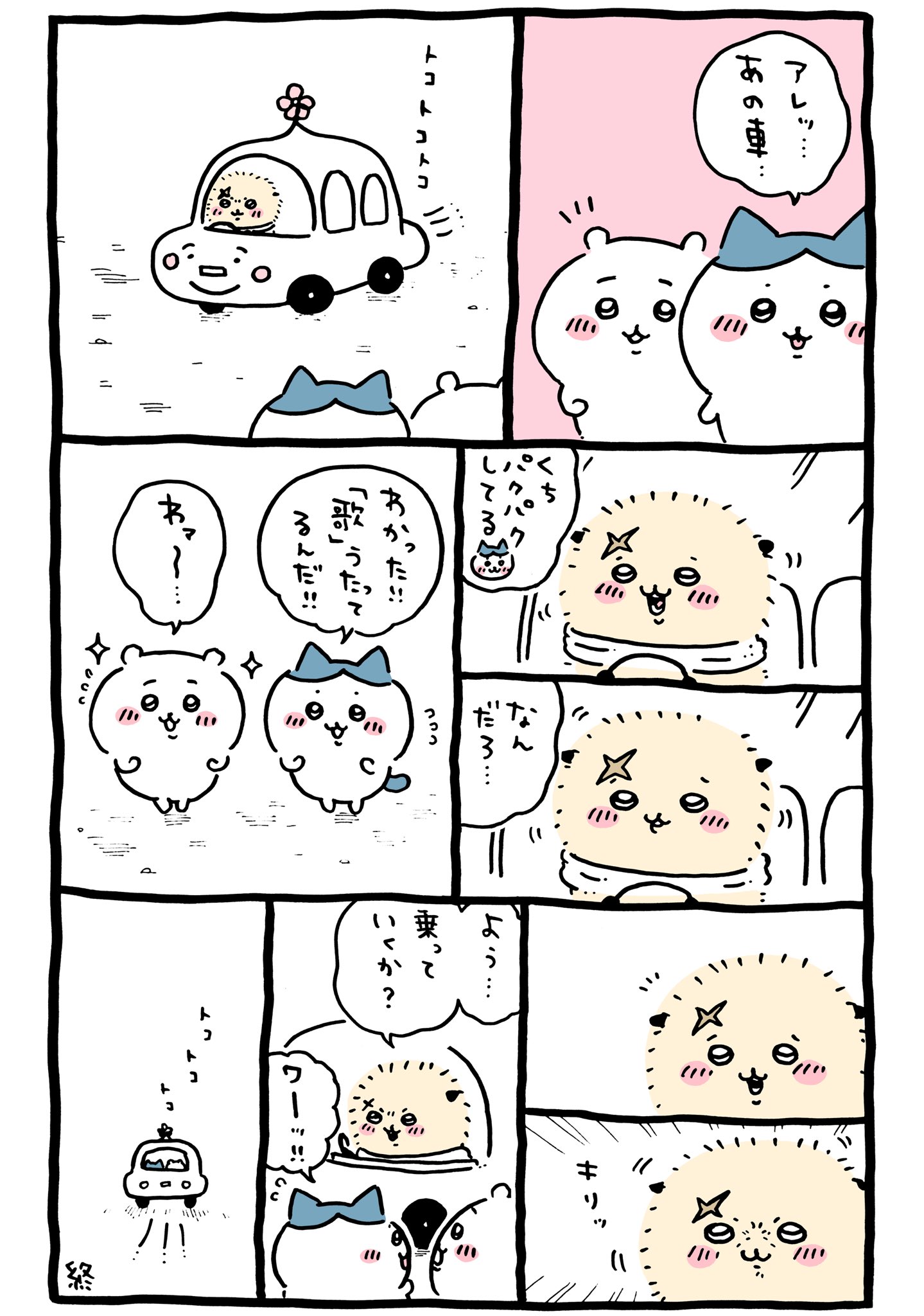 らっこ先生