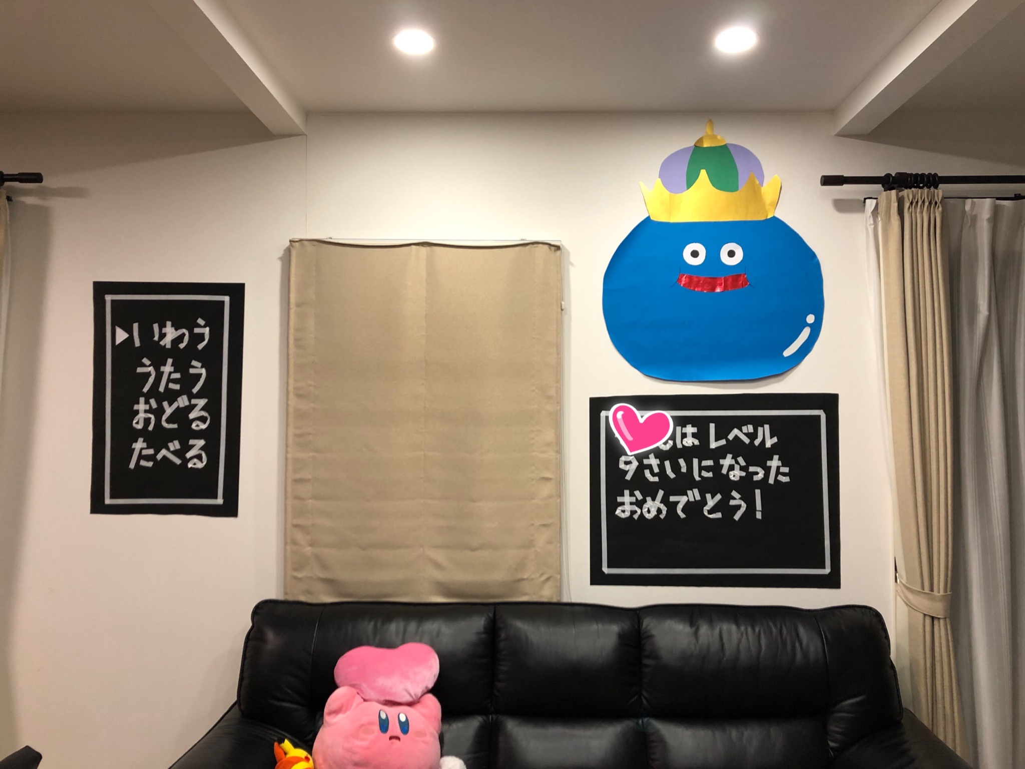 あずりん 今日は息子の誕生日 飾り付け完成 最近ドラクエをやってるので今年はドラクエにしてあげました ねるぞー ドラクエ T Co Fu1mg0mwue Twitter