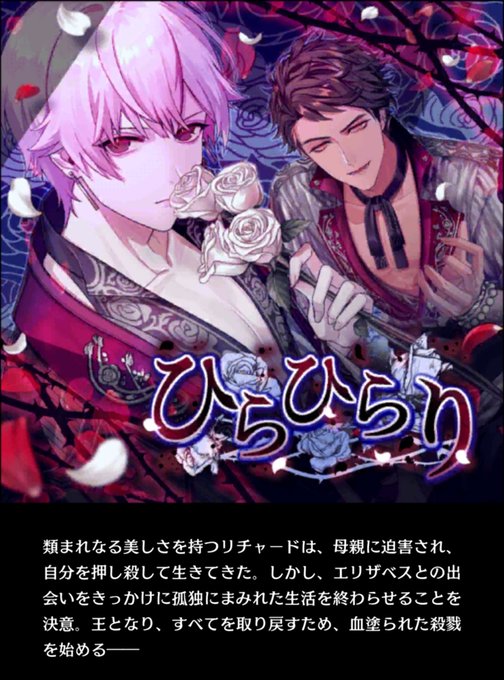 薔薇戦争のtwitterイラスト検索結果