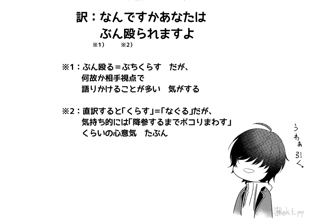 キャーー豊前ーーお国ことば喋ってーー 