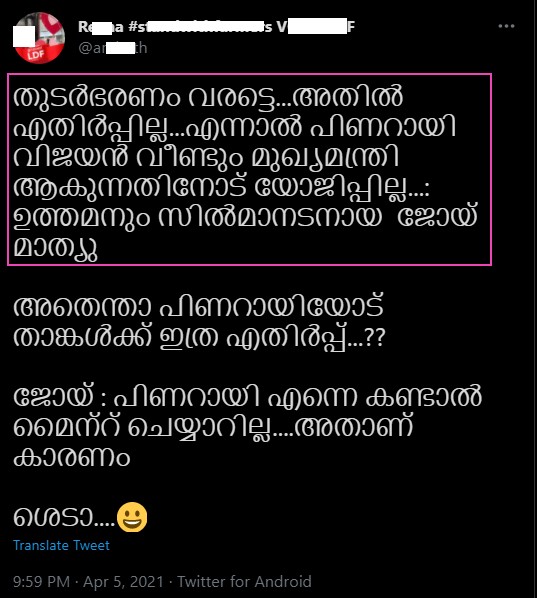 Verelevel_A's tweet image. ജോയ് മാത്യു ഇങ്ങനെ പറഞ്ഞിട്ടേയില്ല എന്ന് നൂറ് ശതമാനം ഉറപ്പിക്ക 
(മമ്മൂക്ക പറയാത്ത കാര്യം പറഞ്ഞു എന്ന് വ്യാജ വാർത്ത ഇതേ ആൾ  അടിച്ചു വിട്ടെന്റെ സ്ക്രീൻ ഷോട്ട് എന്റെ  ട്വീറ്സിൽ കിടപ്പുണ്ട് 🙏)

ന്യൂസിന്റെ സ്ക്രീന്ഷോട് കിട്ടിയത് 
doolnews.com/ramesh-chennit…

asianetnews.com/election-news/…