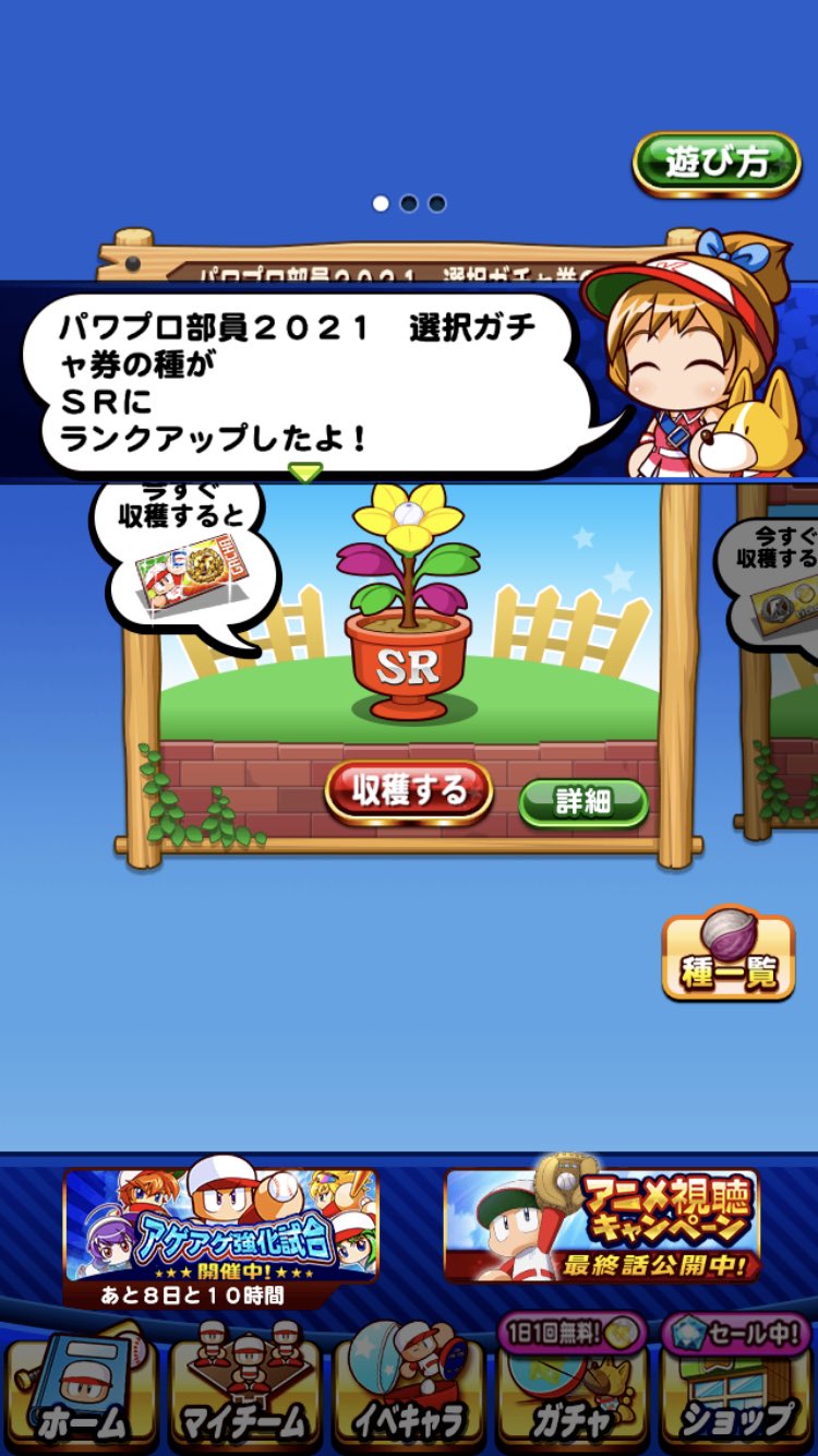 パワプロ攻略のコツ色々 Twitter
