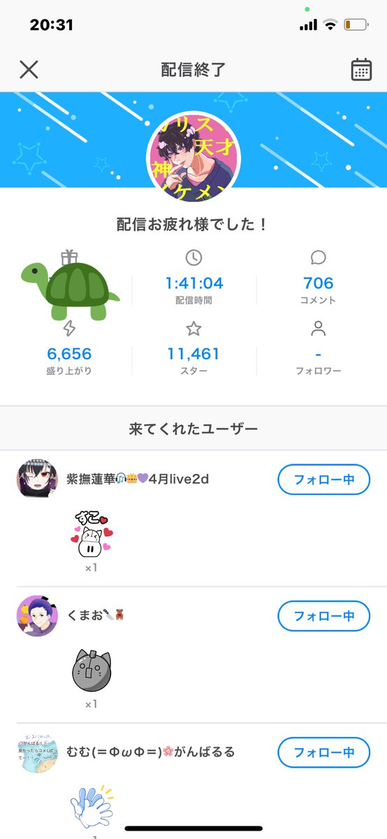 神乃ゆる ゆるくん ゴールデンタイム 夜枠ありがとう 作戦会議も出来たしお歌も歌えて今日はくそ楽しかった 楽しいの大事 すき