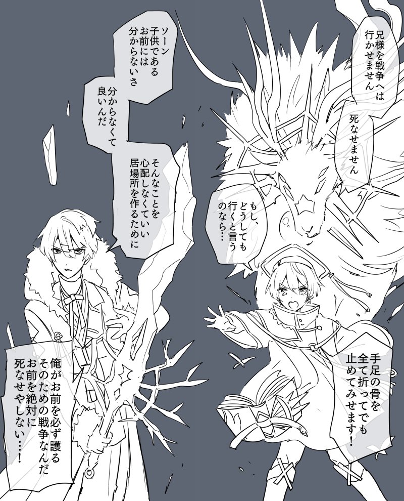 死なせたくないだけ 