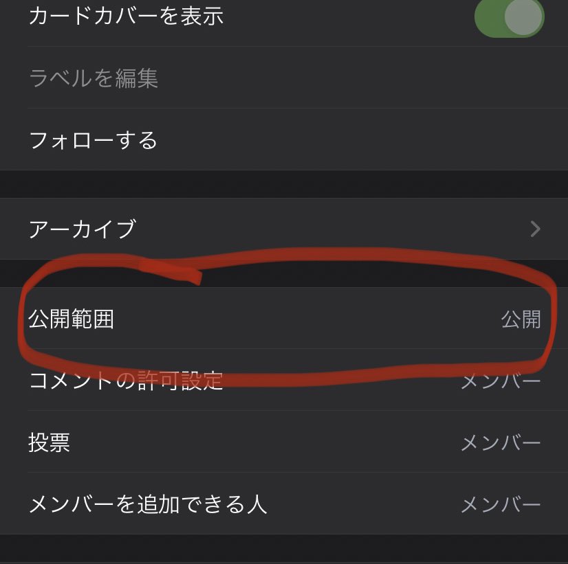画像 Todo管理アプリtrello公開範囲 公開 だとgoogleから検索できてしまう模様現在 個人情報 社外秘資料ダダ漏れで匿名掲示板を中心に祭り発生中 各自 要 まとめダネ 画像 Todo管理アプリtrello公開範囲 公開 だとgoogleから検索できてしまう模様現在 個人情報 社外秘資料ダダ漏れで匿名掲示板を中心に祭り発生中 各自 要 まとめダネ