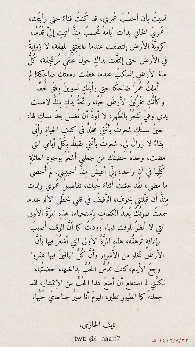 i_naaif7's tweet photo. "حينَ رأيتُكِ" https://t.co/D70WXtcbUc