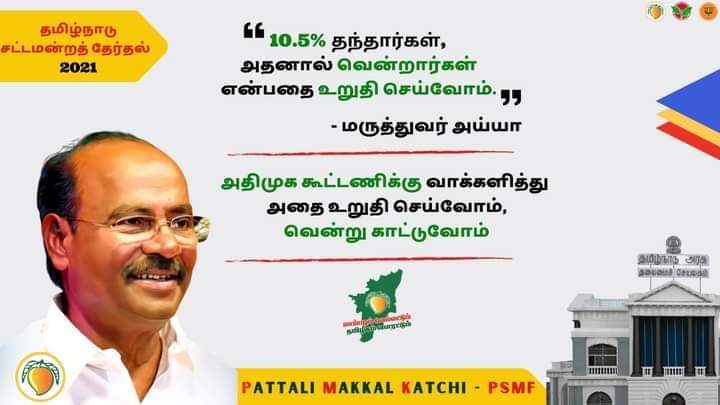 uthaman995's tweet image. நமது பலத்தை நன்றியாக காட்டுவோம். 
உறுதிஏற்போம் ...
வென்றுகாட்டுவோம் ...
அய்யாவின் கரத்தை வலுப்படுத்துவோம்!! 🔥🔥🔥

#AIADMKFOR2021