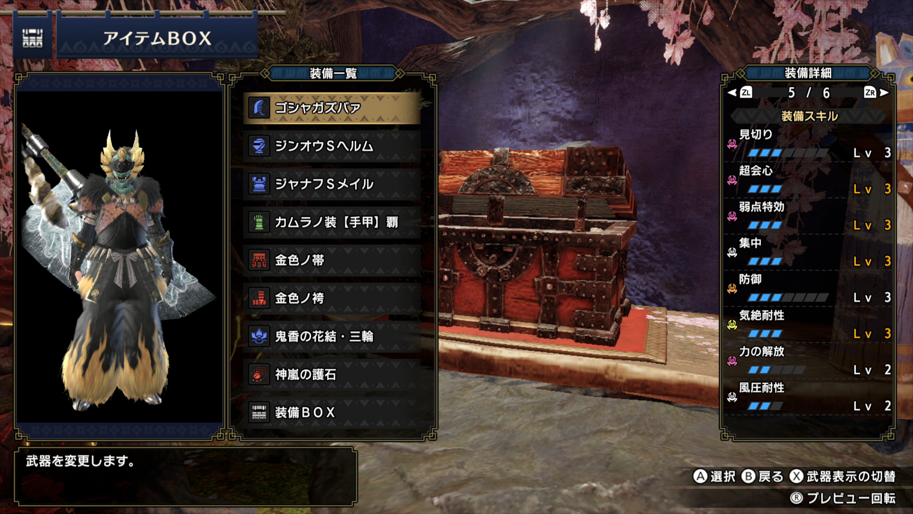 大剣格納庫17号室 Cod Vキルレ0 3 モンハンライズ 弱点特攻２の護石が出たので超会心の装備作った 攻撃7と比べると 会心出れば攻撃7のダメ上回るけど 肉質次第で会心出なければ弱い 難しい所 ナルガ大剣使えば会心出まくりだが あんな歯ブラシは使い